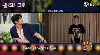 何老师魏大勋的爆料视频,爆料视频引网友热议