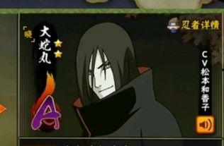 火影最新爆料晓蛇,揭秘火影世界新势力动向