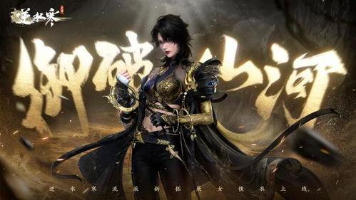 逆水寒视频爆料男装